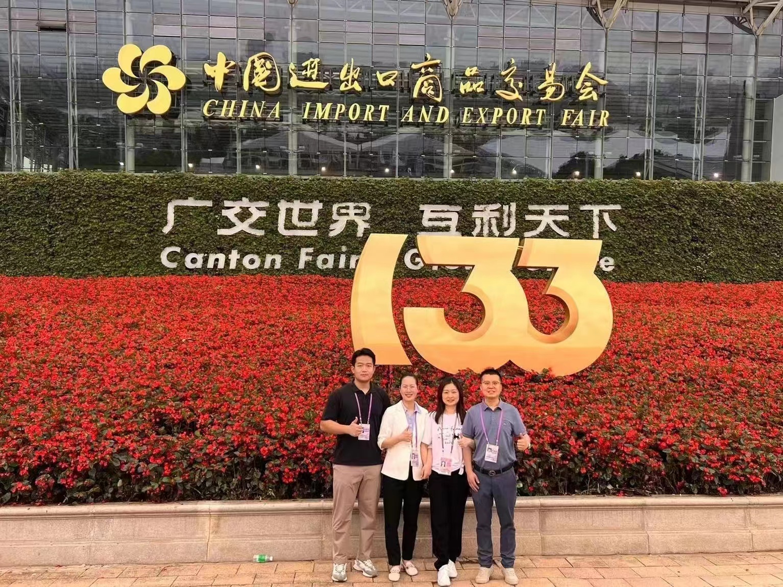 Experience from the 133rd Canton Fair 1